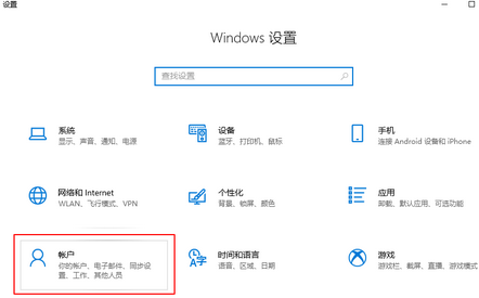 电脑pin码如何设置