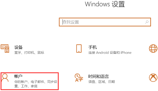 电脑pin码解锁方法
