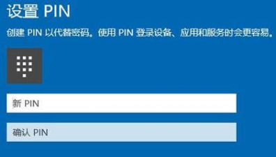 电脑pin码是什么