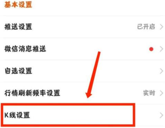 东方财富手机版如何设置60日均线