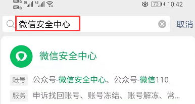微信被停用朋友圈功能怎么办