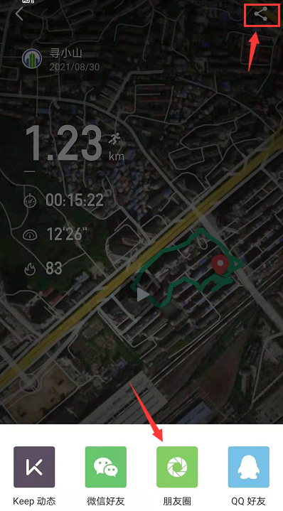 keep怎么分享跑步轨迹