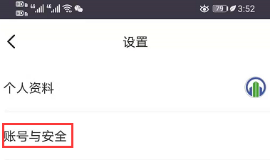 keep账号怎么注销