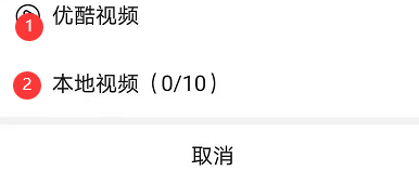 美篇怎么上传10个视频
