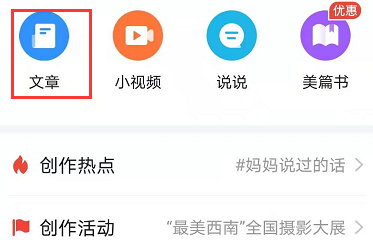 美篇怎么上传10个视频