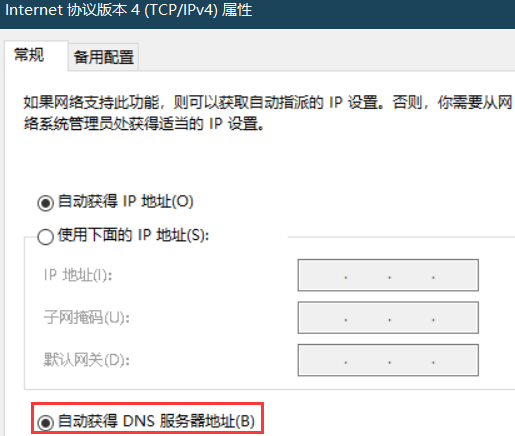 电脑有网但浏览器打不开网页怎么办