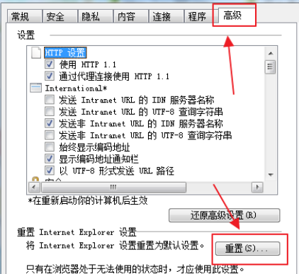 ie无法显示此网页怎么办