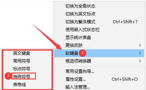 谷歌输入法如何打出特殊符号