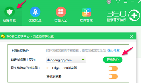 QQ浏览器被360篡改