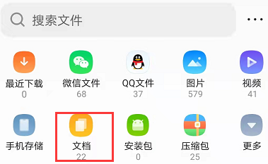 手机qq浏览器如何编辑文档