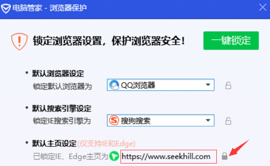 QQ浏览器被电脑管家篡改