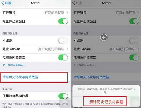 safari浏览器打不开怎么办，因为无法建立安全链接