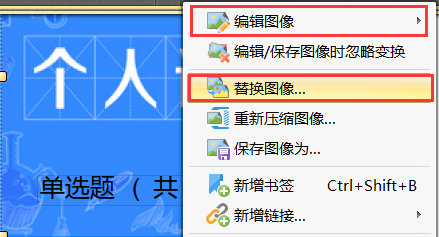 pdf文件怎么编辑修改图片