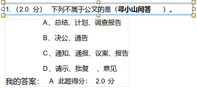怎样修改pdf中的文字内容