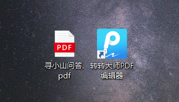 如何免费修改pdf中的文字内容