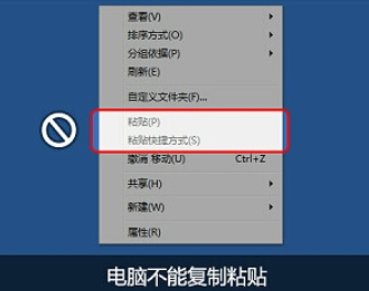 无法复制粘贴怎么办