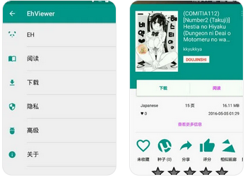 ehviewer