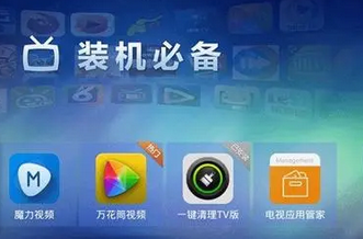 电脑必备软件