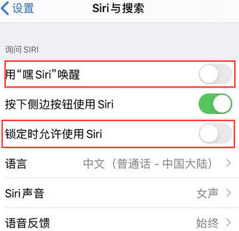 为什么喊siri没反应