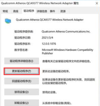 windows未能找到网络适配器的驱动怎么办