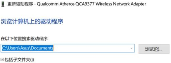 windows未能找到网络适配器的驱动怎么解决