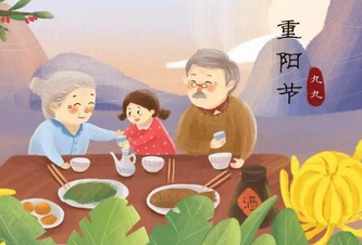 重阳节