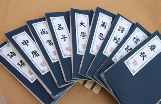 四书五经