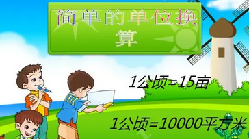 一亩地等于多少平方米