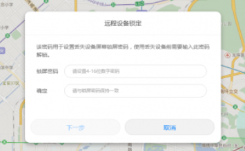 荣耀手机密码找回