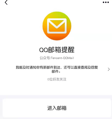 qq邮箱在哪里找