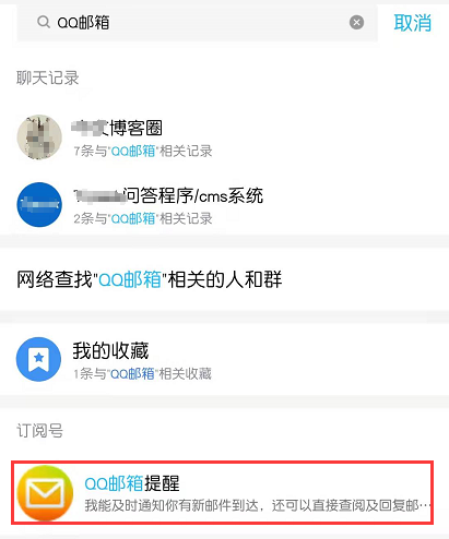 手机qq邮箱在哪里找