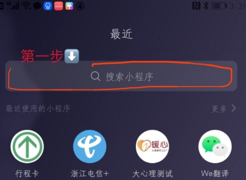 行程码怎么查询