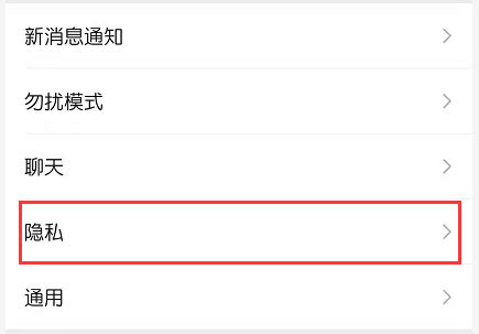 朋友圈怎么设置三天可见