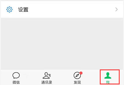 如何设置朋友圈仅三天