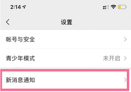 微信语音铃声怎么设置歌曲