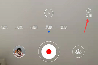 华为手机微信怎么开美颜