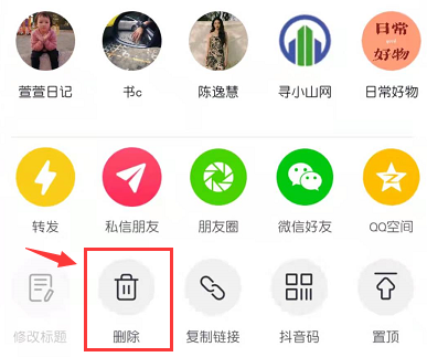 抖音如何删除自己的作品