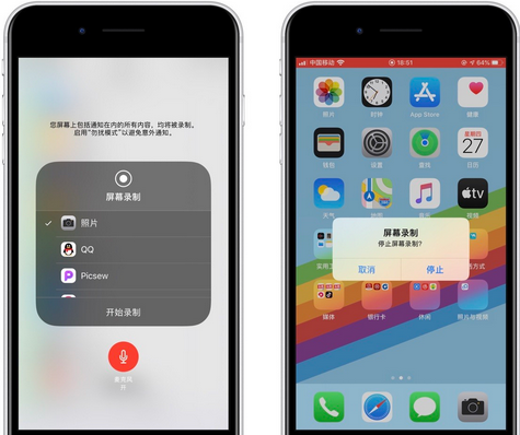 iPhone手机录屏功能在哪里