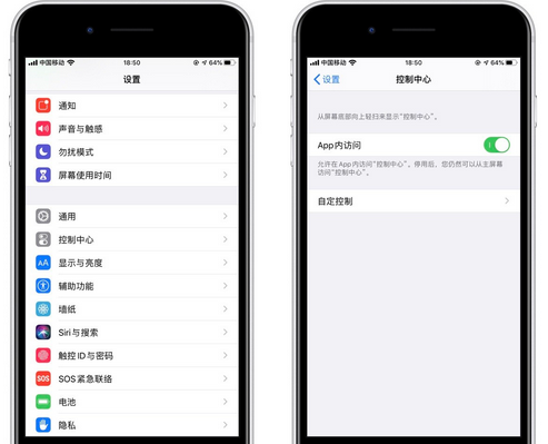 苹果手机录屏功能在哪里