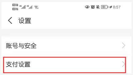 支付宝自动续费怎么关闭