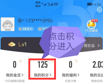 电信积分兑换礼品商城