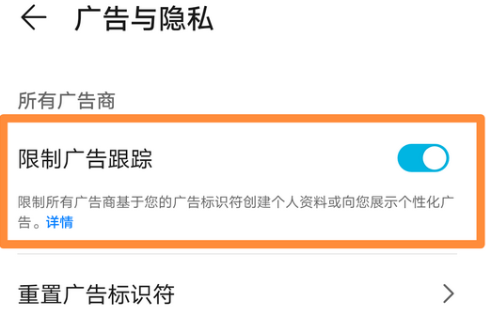 华为手机总是弹出广告怎么办