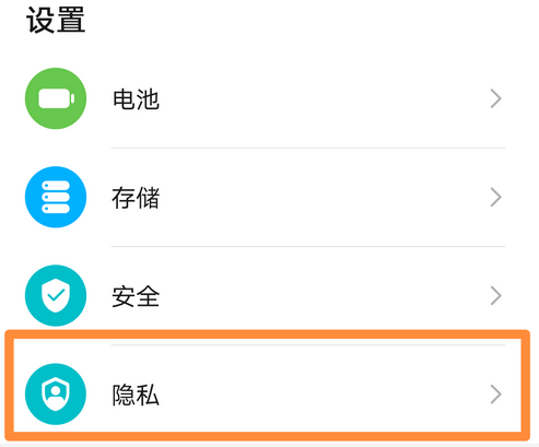 华为手机广告弹窗怎么关闭