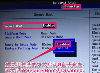 联想主机bios设置U盘启动