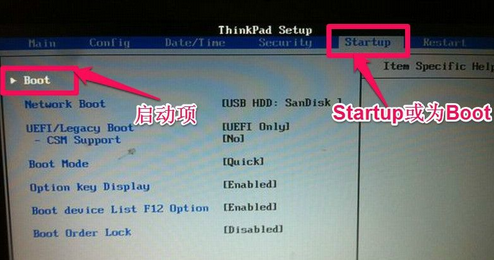 联想主板bios设置u盘启动