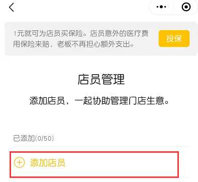 微信收款语音播报怎么设置多人收听