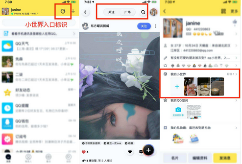 qq小世界
