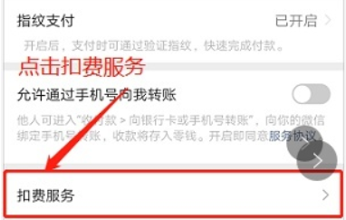 拼多多先用后付怎么关闭不了