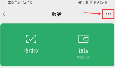 拼多多先用后付怎么关闭