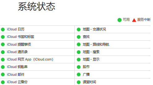 苹果app store无法连接怎么办